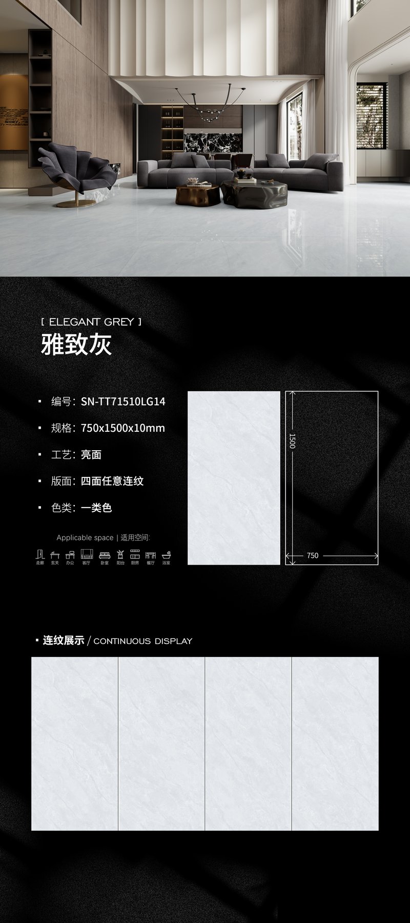 750×1500 mm · 10 mm · Glossy sintered stone