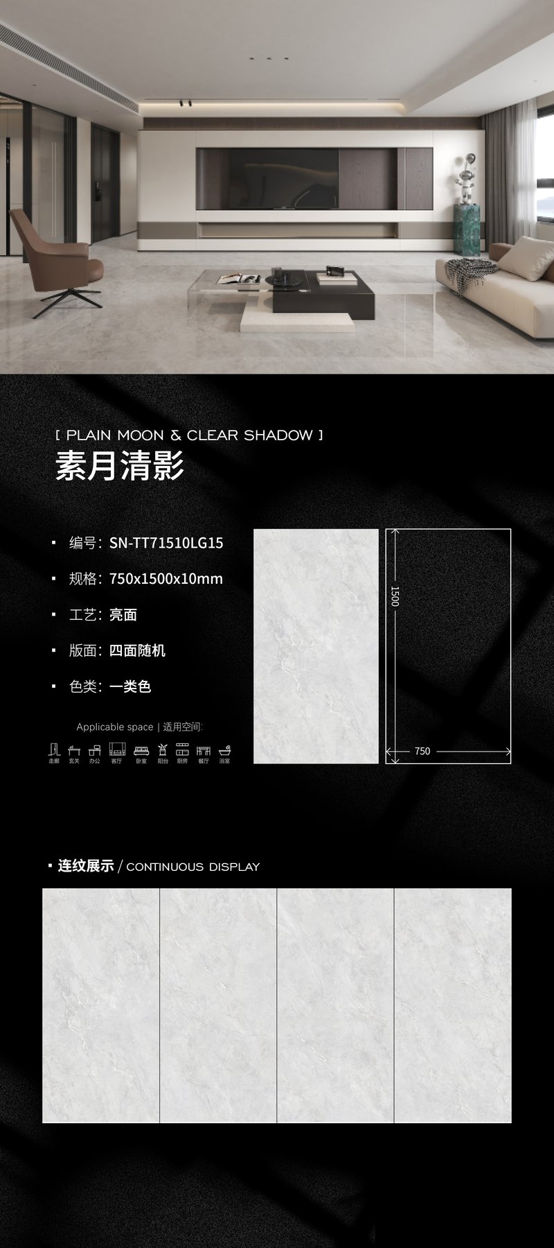 750×1500 mm · 10 mm · Glossy sintered stone