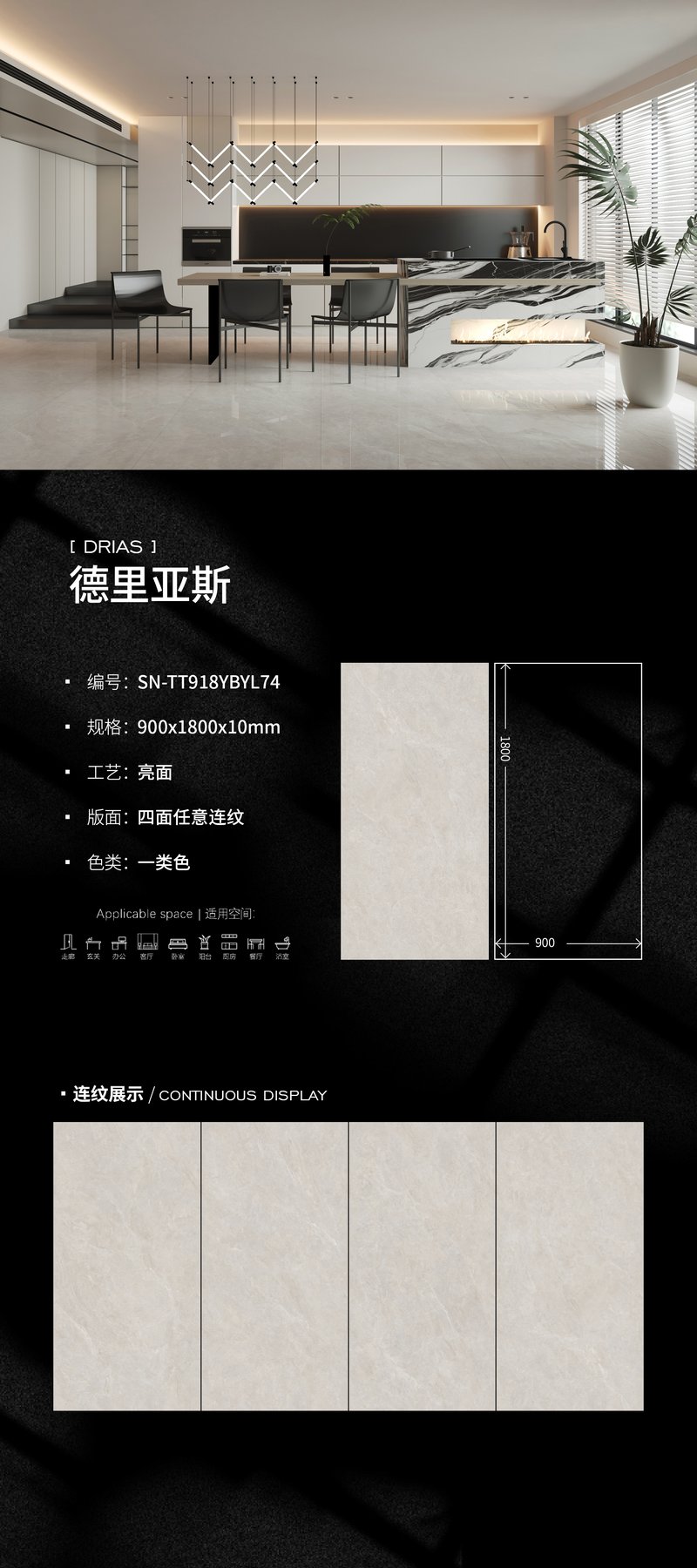 900×1800 mm · 10 mm · Glossy sintered stone