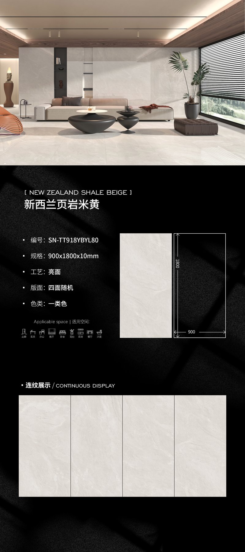 900×1800 mm · 10 mm · Glossy sintered stone