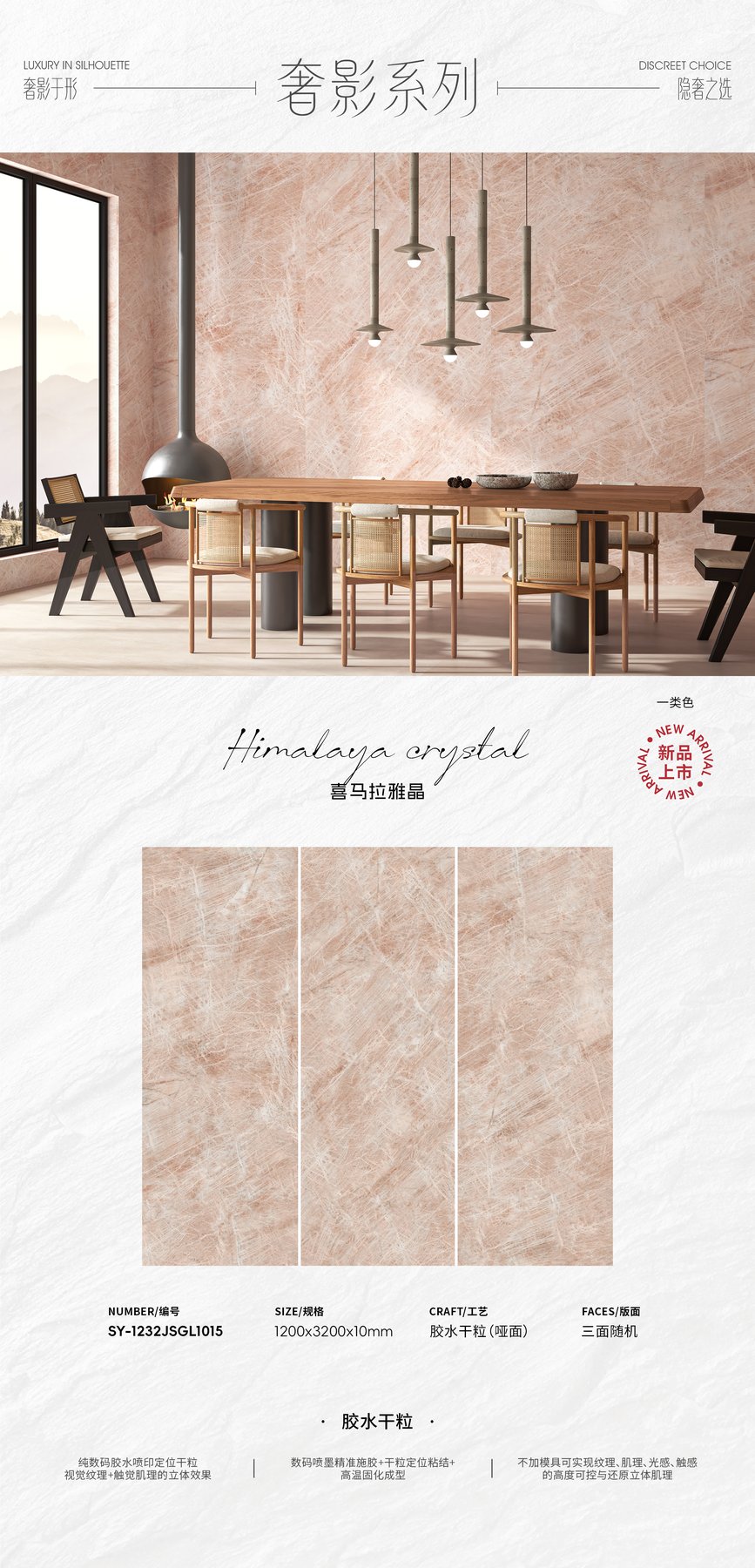 1200×3200 mm · 10 mm · Dry-granule sintered stone
