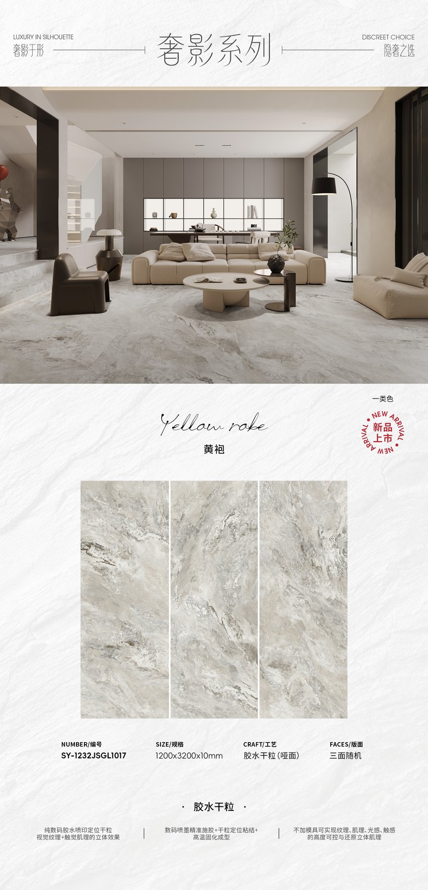 1200×3200 mm · 10 mm · Dry-granule sintered stone