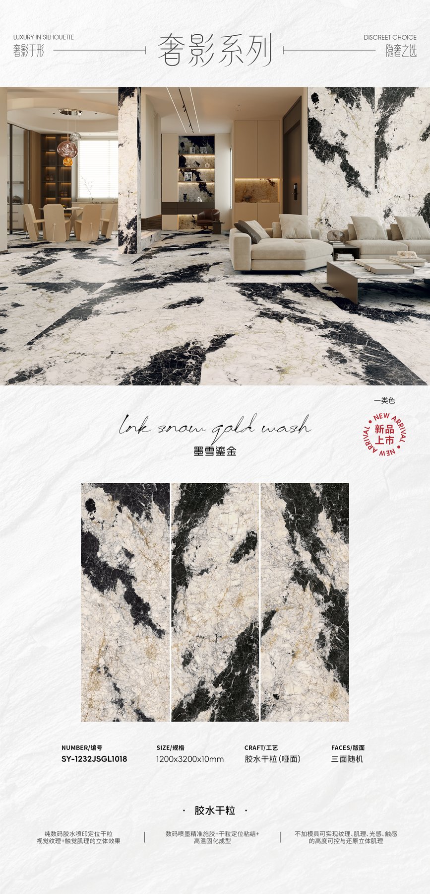 1200×3200 mm · 10 mm · Dry-granule sintered stone
