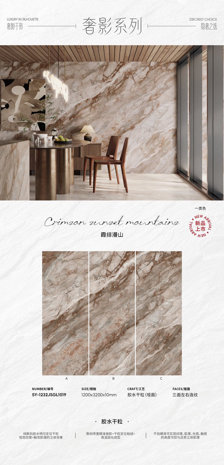 1200×3200 mm · 10 mm · Dry-granule sintered stone