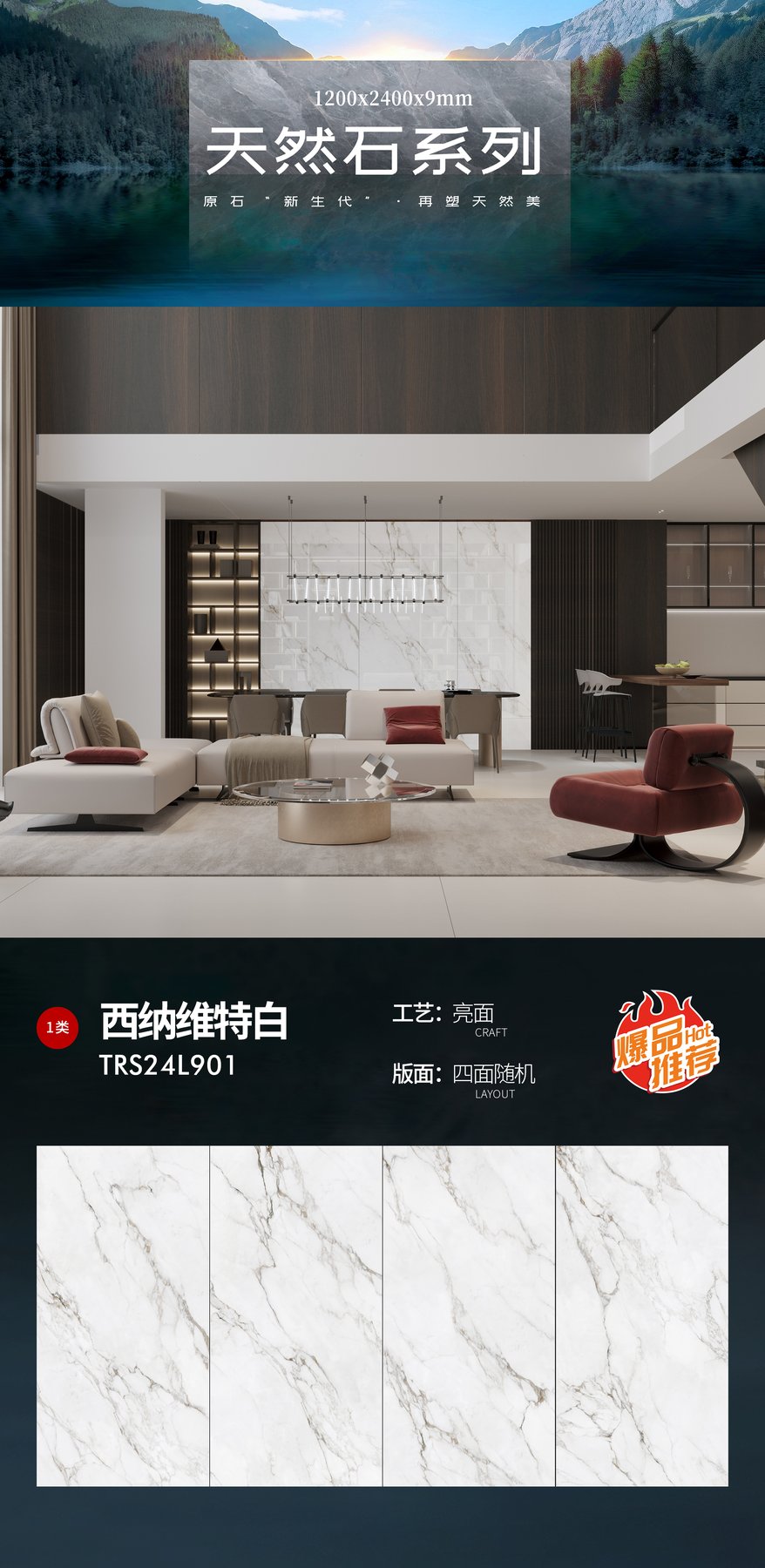 1200×2400 mm · 9 mm · Glossy sintered stone