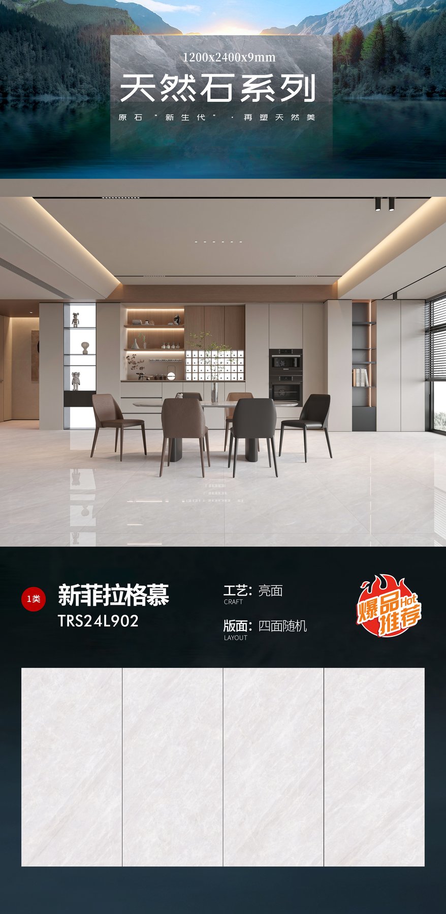 1200×2400 mm · 9 mm · Glossy sintered stone