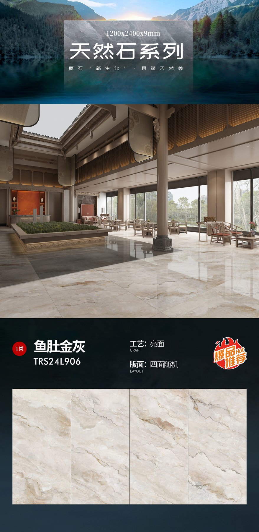 1200×2400 mm · 9 mm · Glossy sintered stone