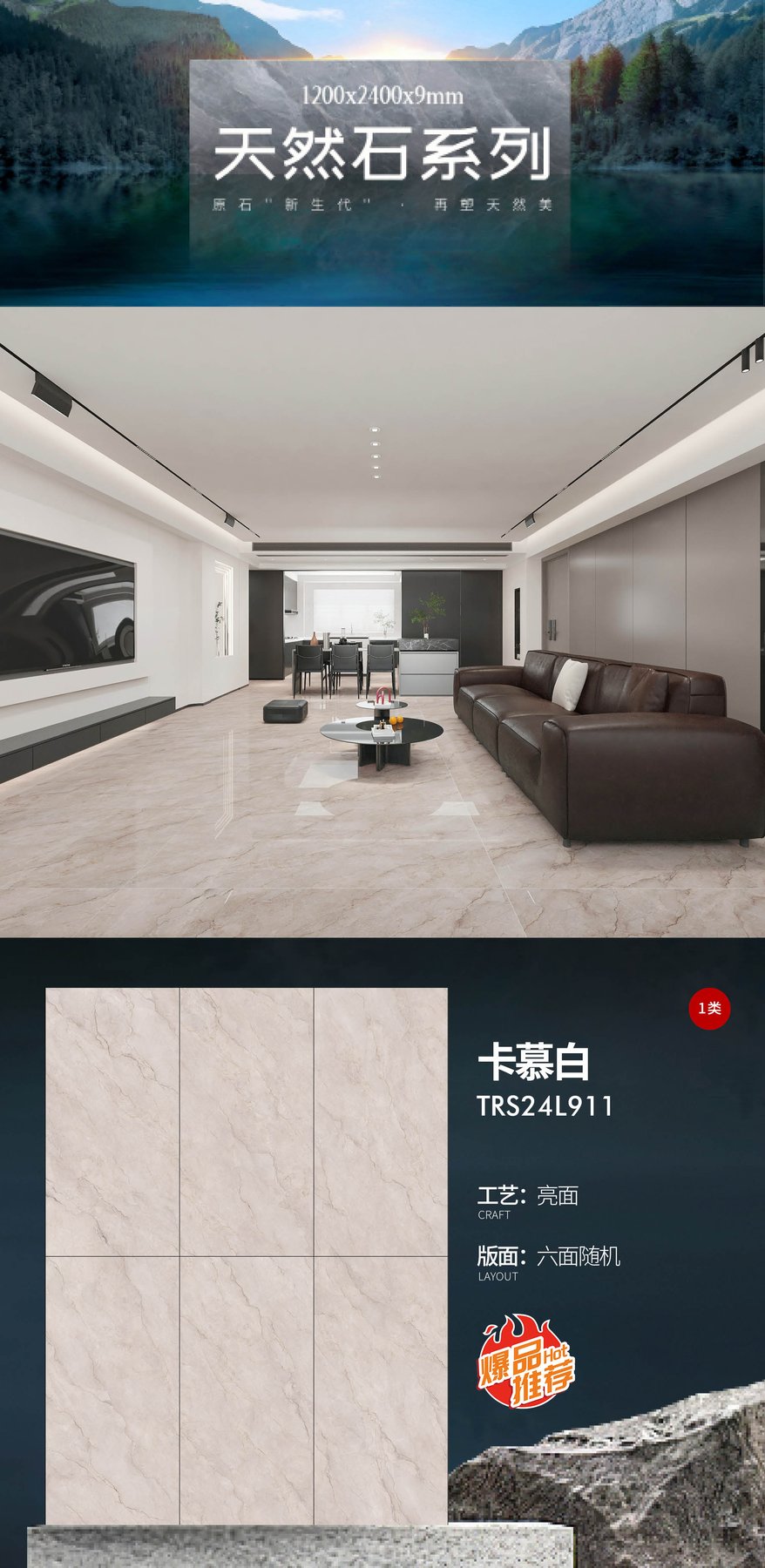 1200×2400 mm · 9 mm · Glossy sintered stone