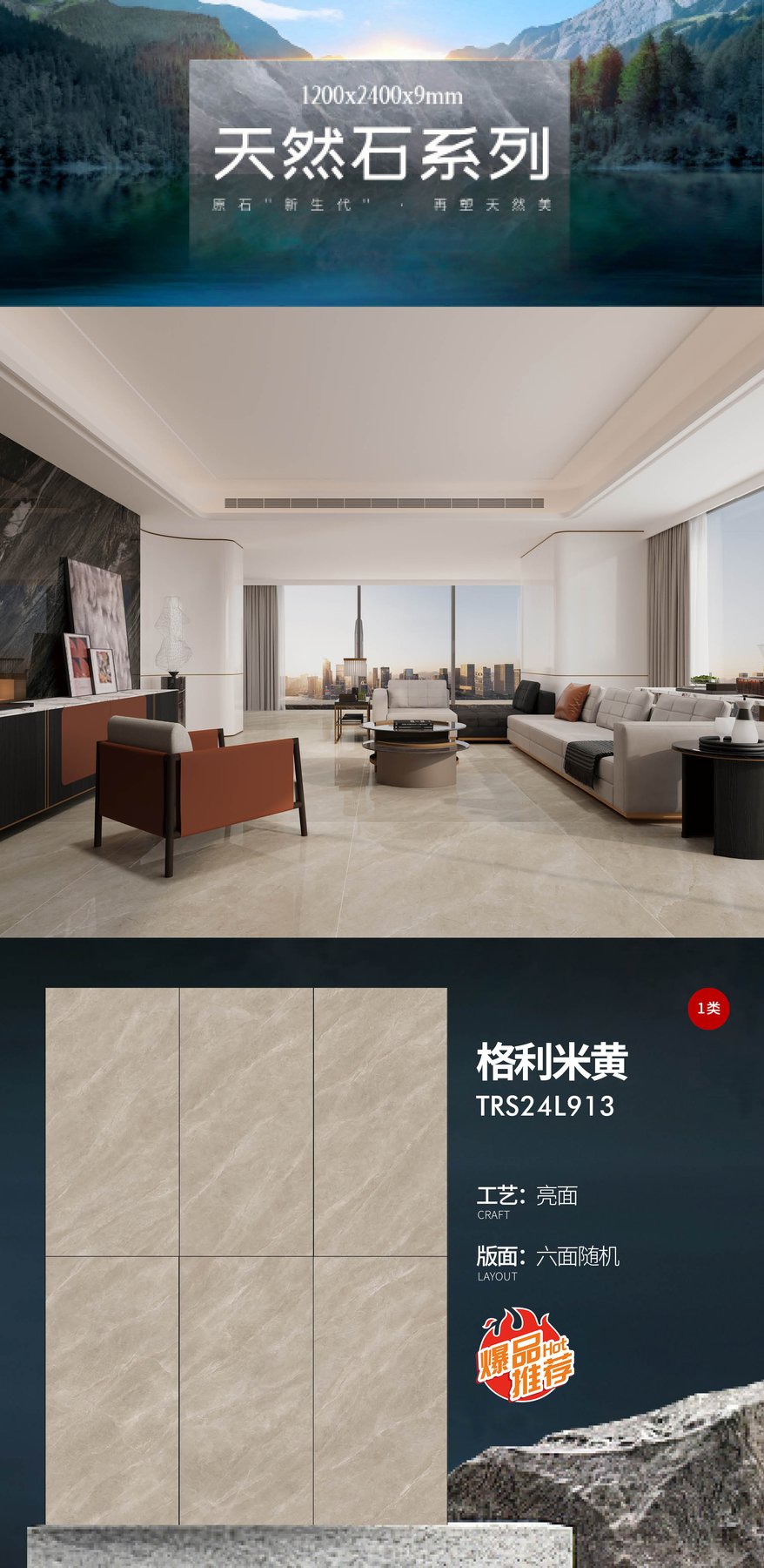 1200×2400 mm · 9 mm · Glossy sintered stone