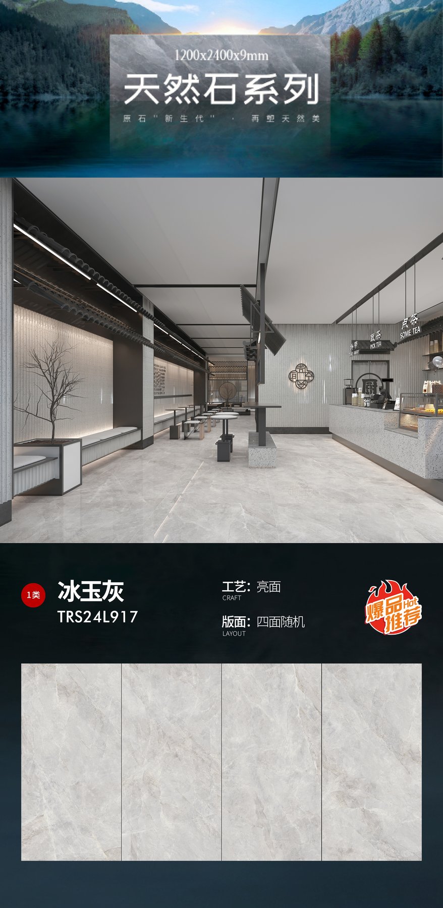 1200×2400 mm · 9 mm · Glossy sintered stone