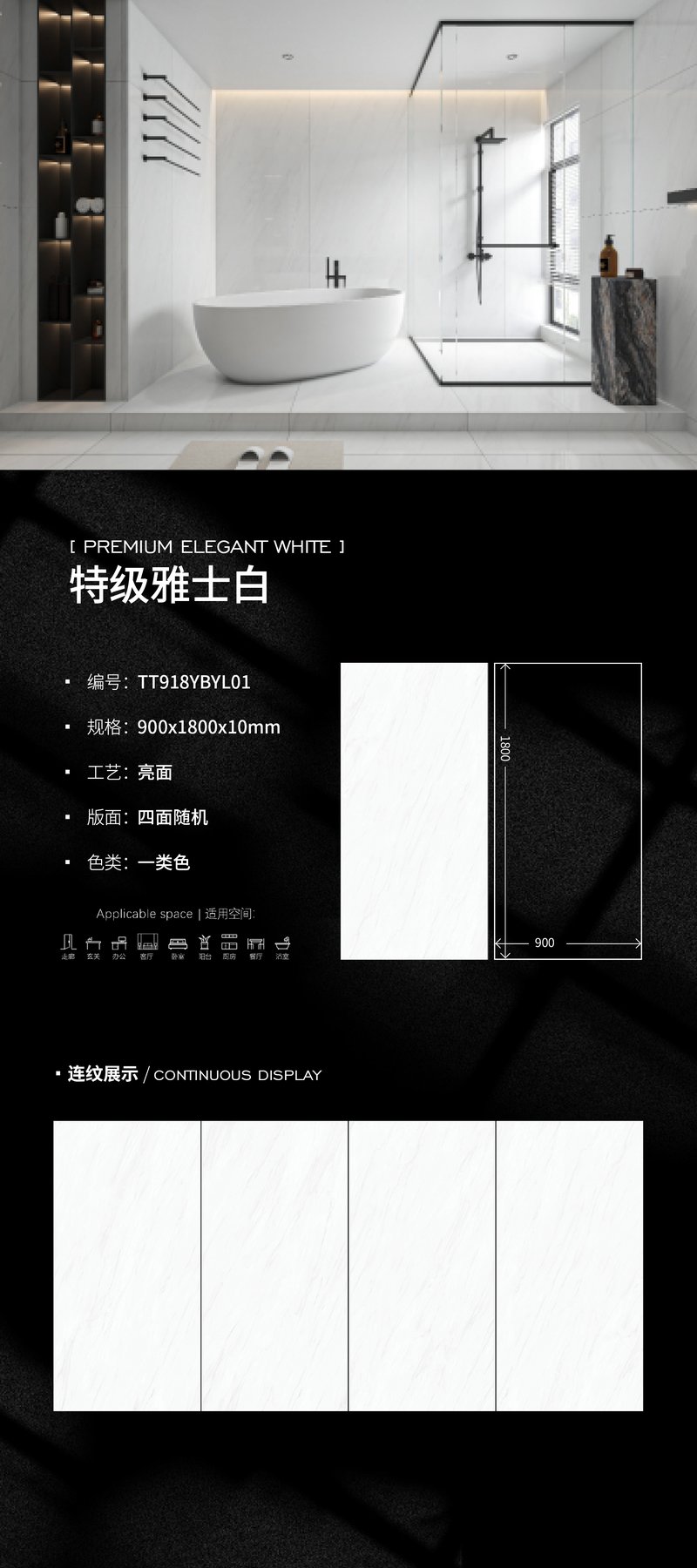 900×1800 mm · 10 mm · Glossy sintered stone