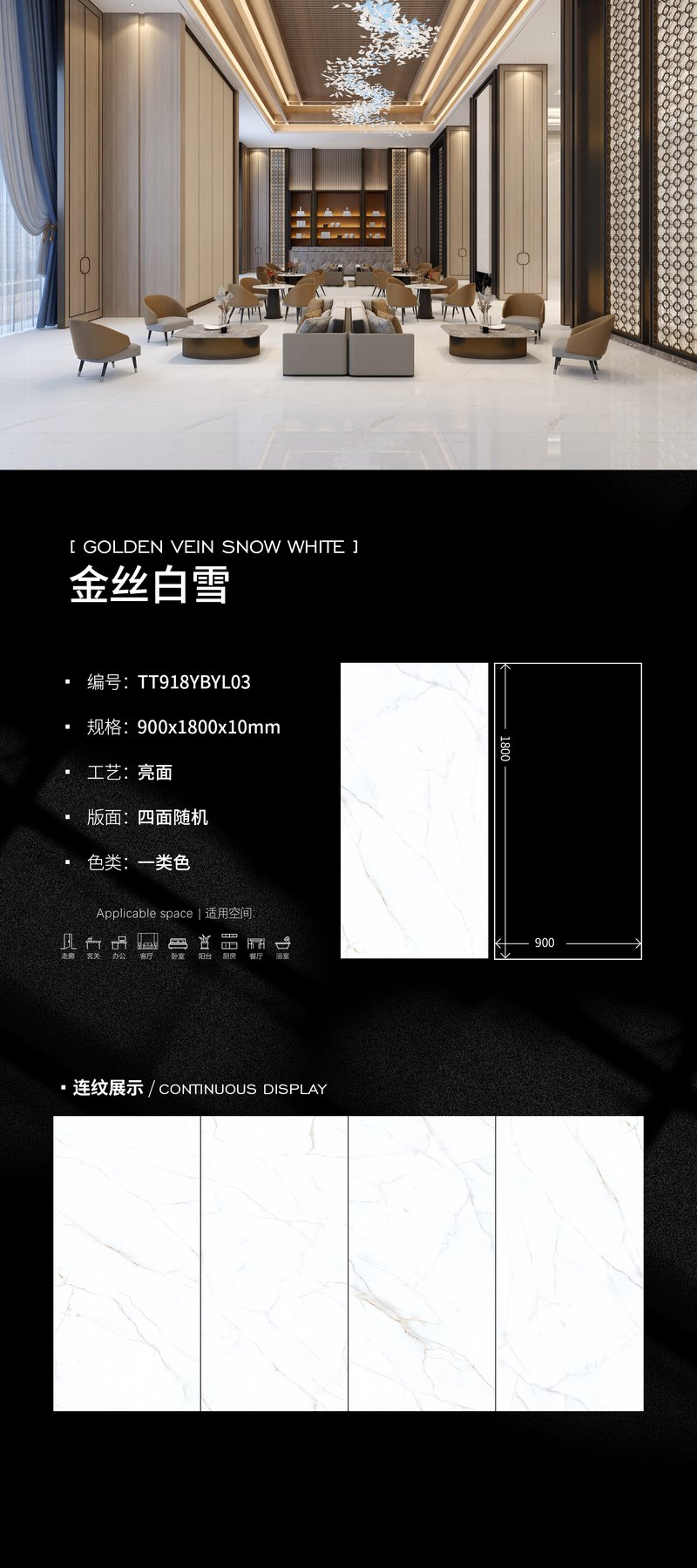 900×1800 mm · 10 mm · Glossy sintered stone