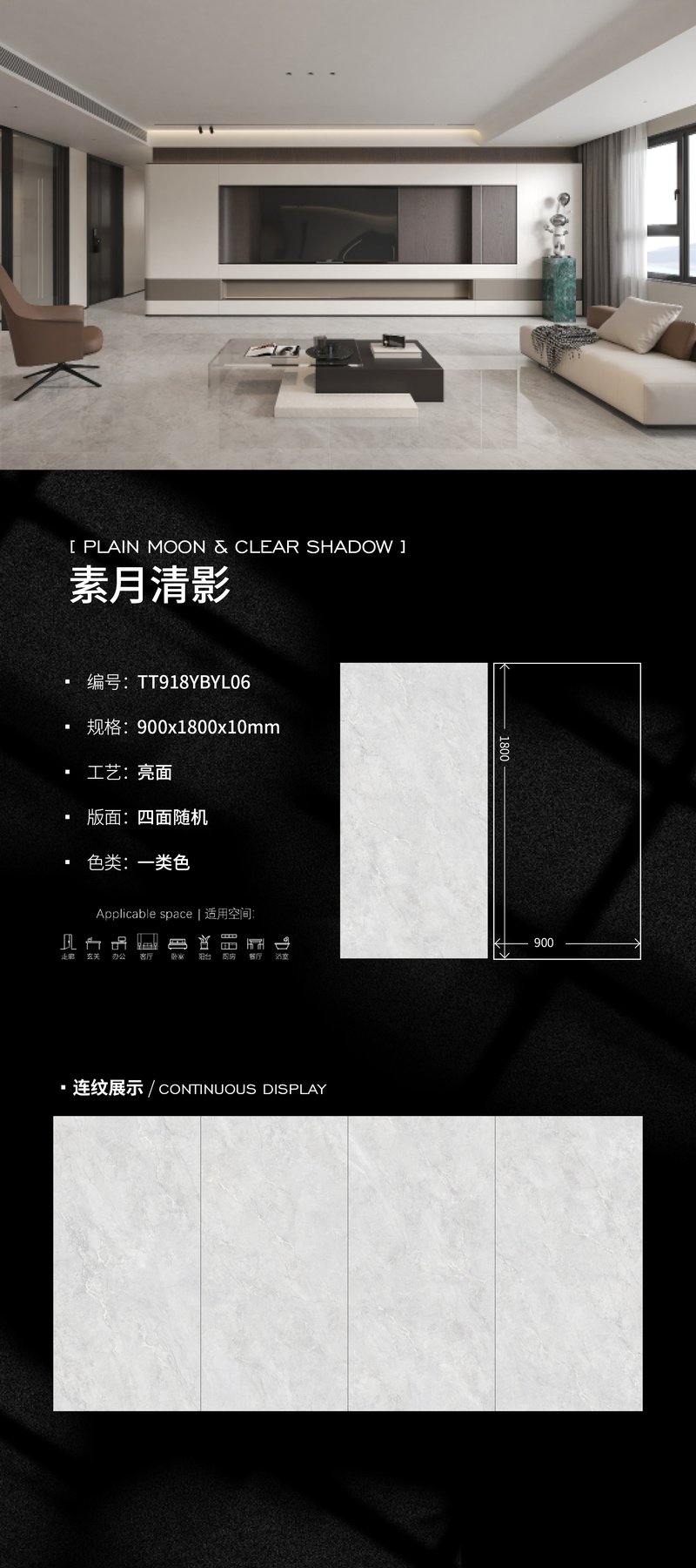 900×1800 mm · 10 mm · Glossy sintered stone