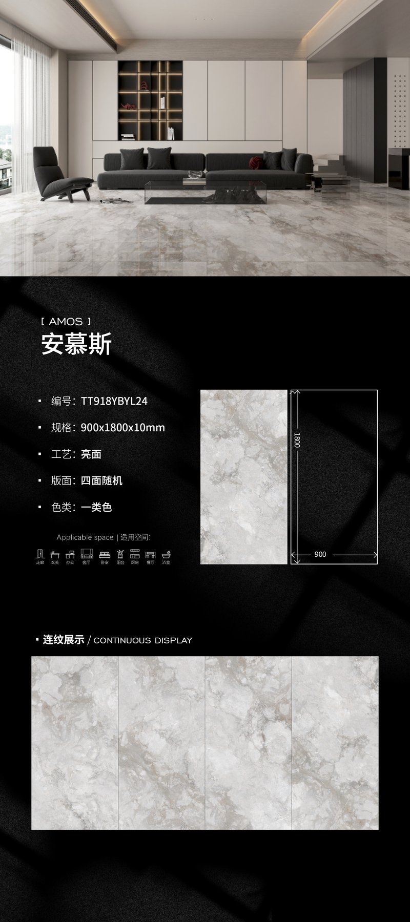 900×1800 mm · 10 mm · Glossy sintered stone