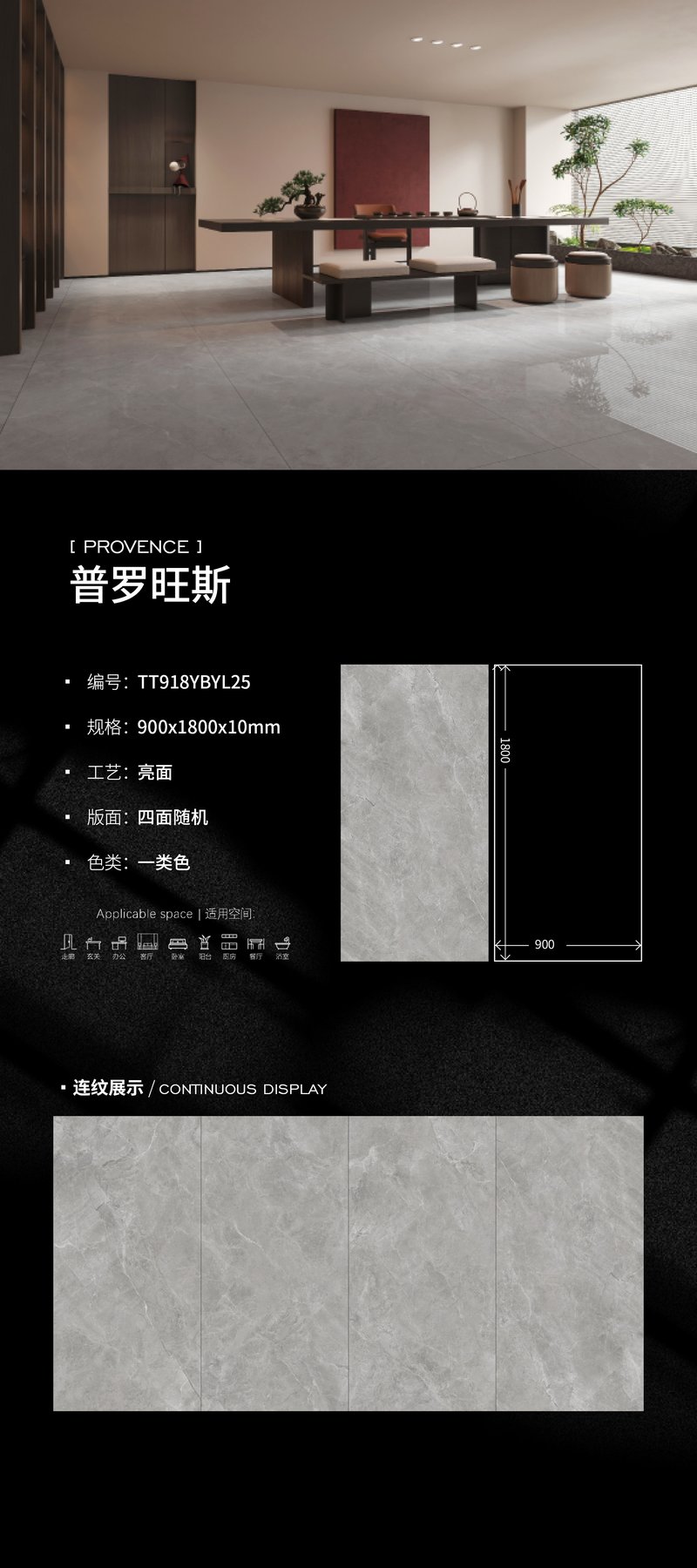 900×1800 mm · 10 mm · Glossy sintered stone