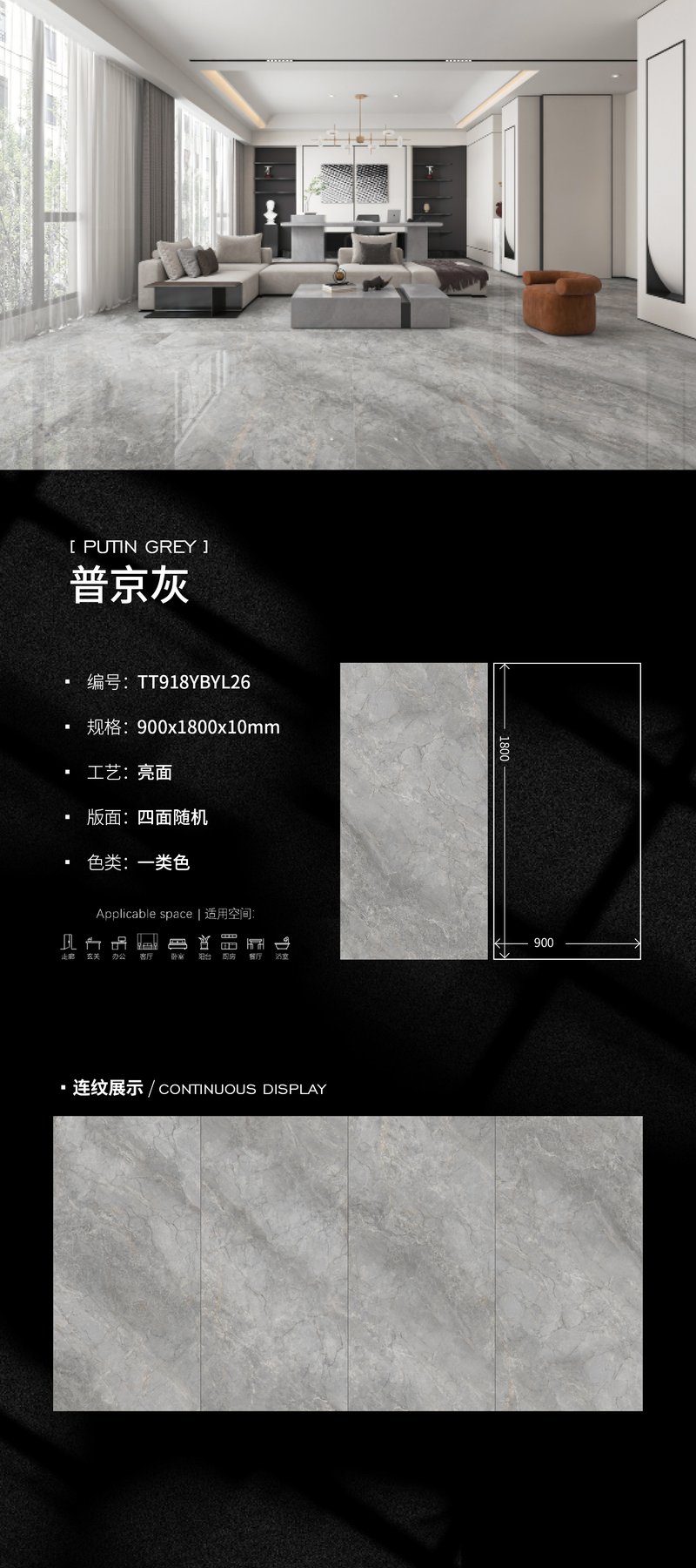 900×1800 mm · 10 mm · Glossy sintered stone