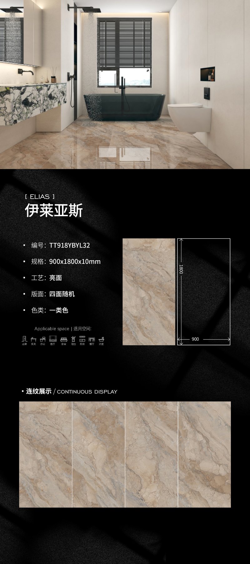 900×1800 mm · 10 mm · Glossy sintered stone