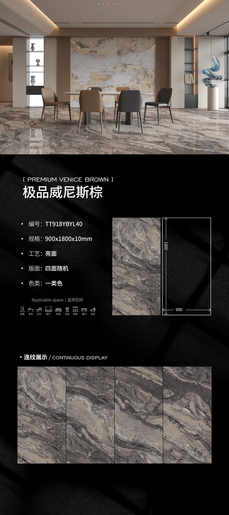 900×1800 mm · 10 mm · Glossy sintered stone