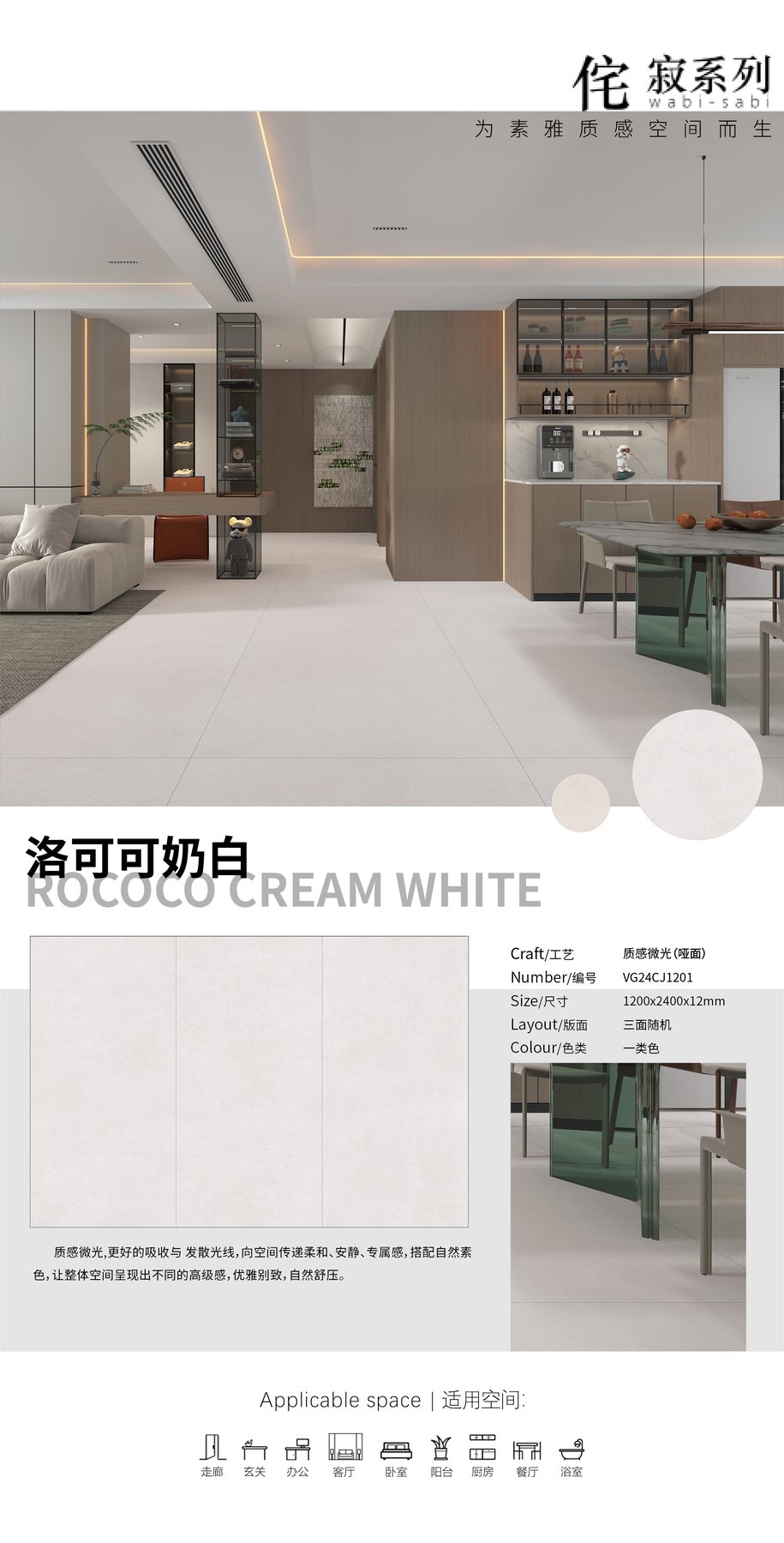 1200×2400 mm · 12 mm · Finish confirmed per order sintered stone