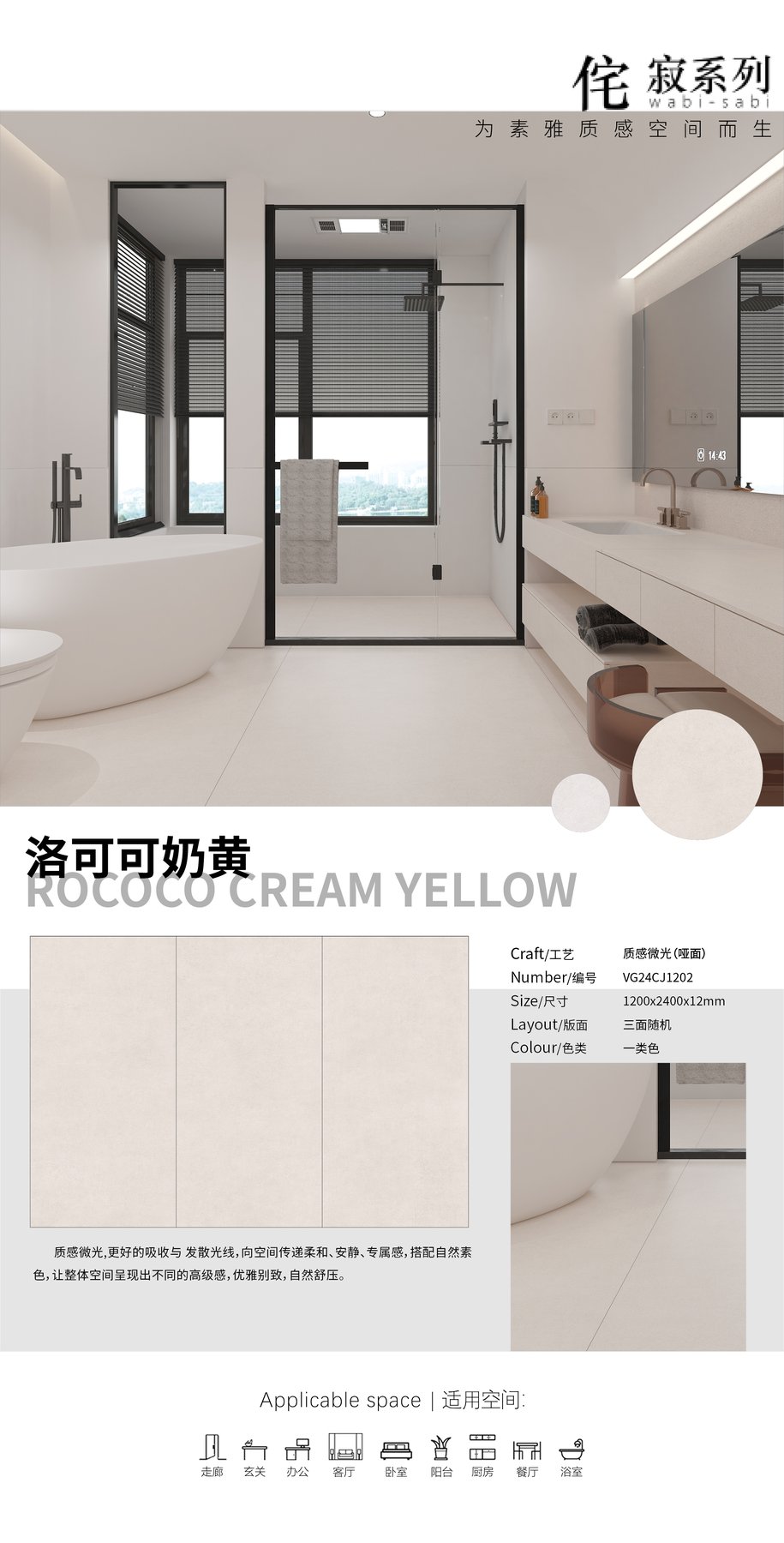 1200×2400 mm · 12 mm · Finish confirmed per order sintered stone