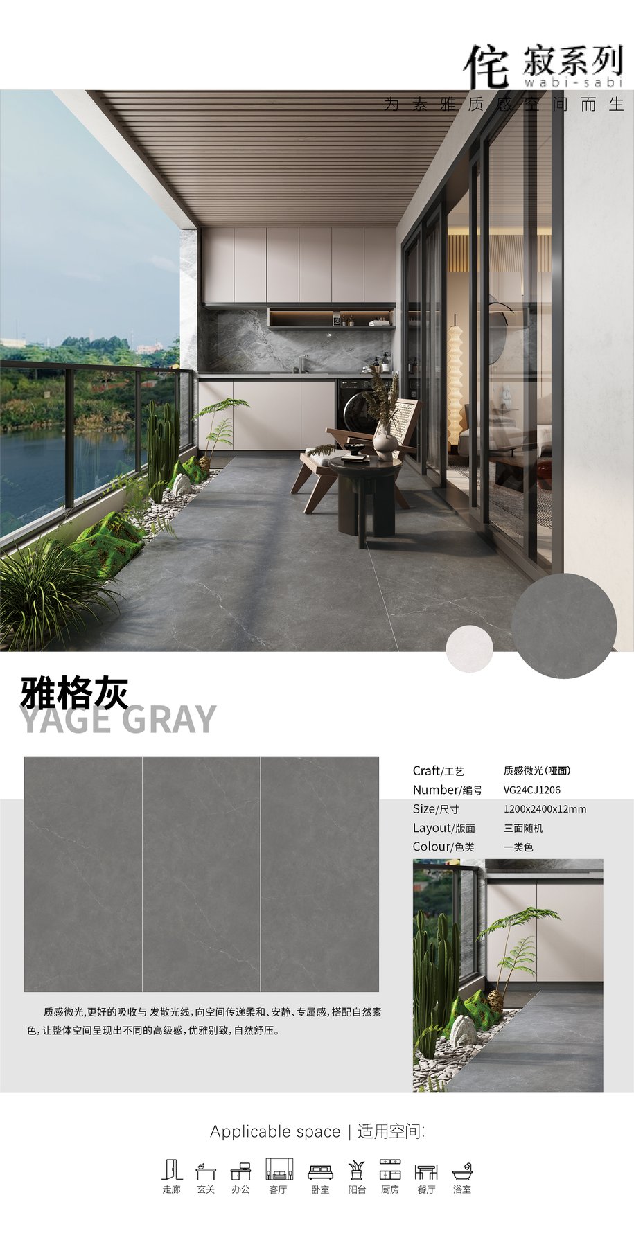 1200×2400 mm · 12 mm · Finish confirmed per order sintered stone