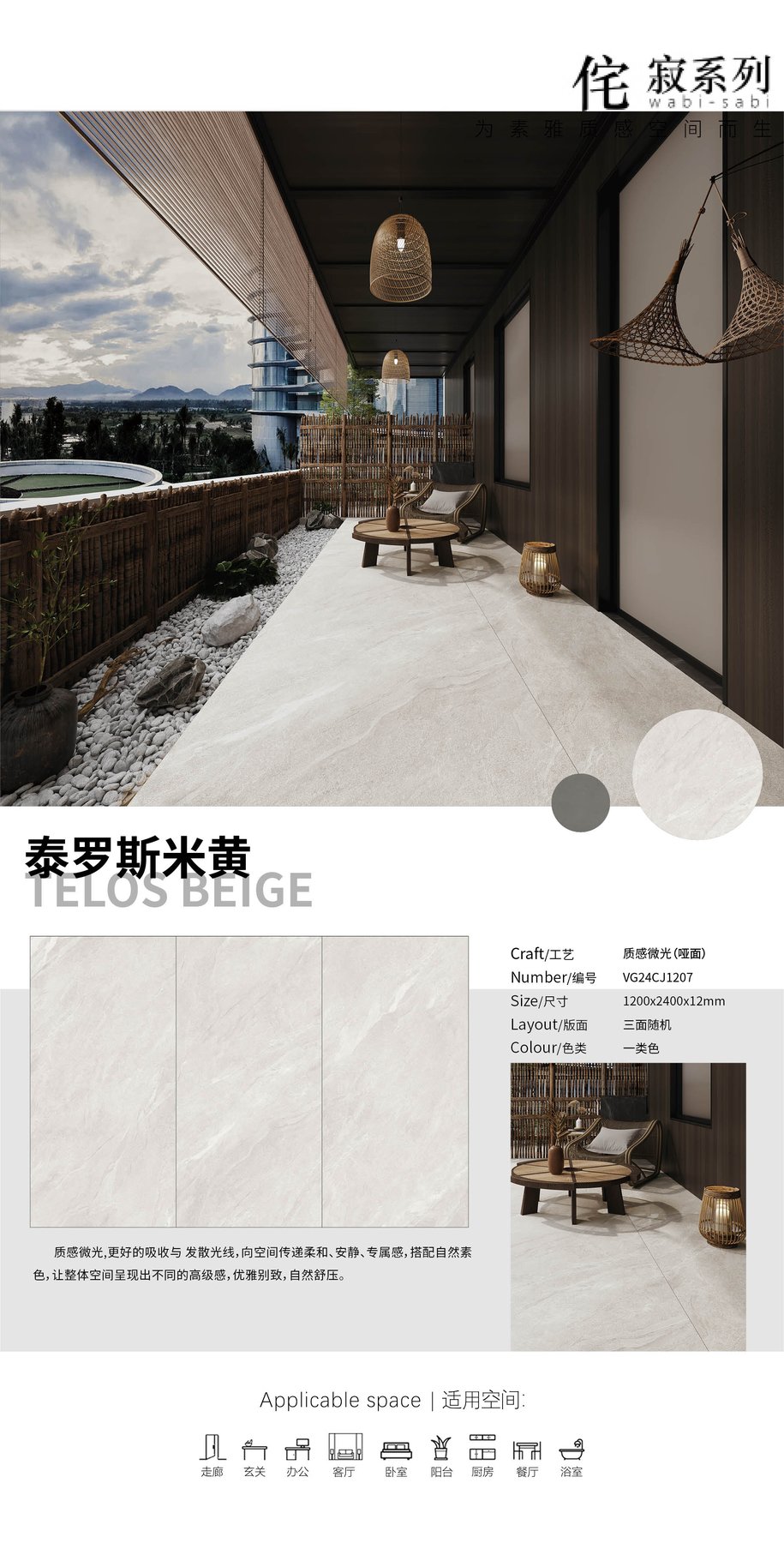 1200×2400 mm · 12 mm · Finish confirmed per order sintered stone