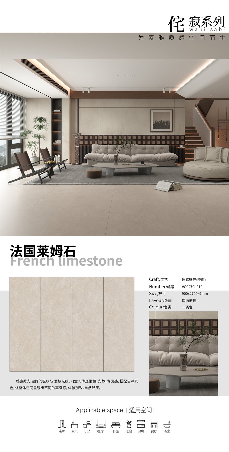 900×2700 mm · 9 mm · Finish confirmed per order sintered stone