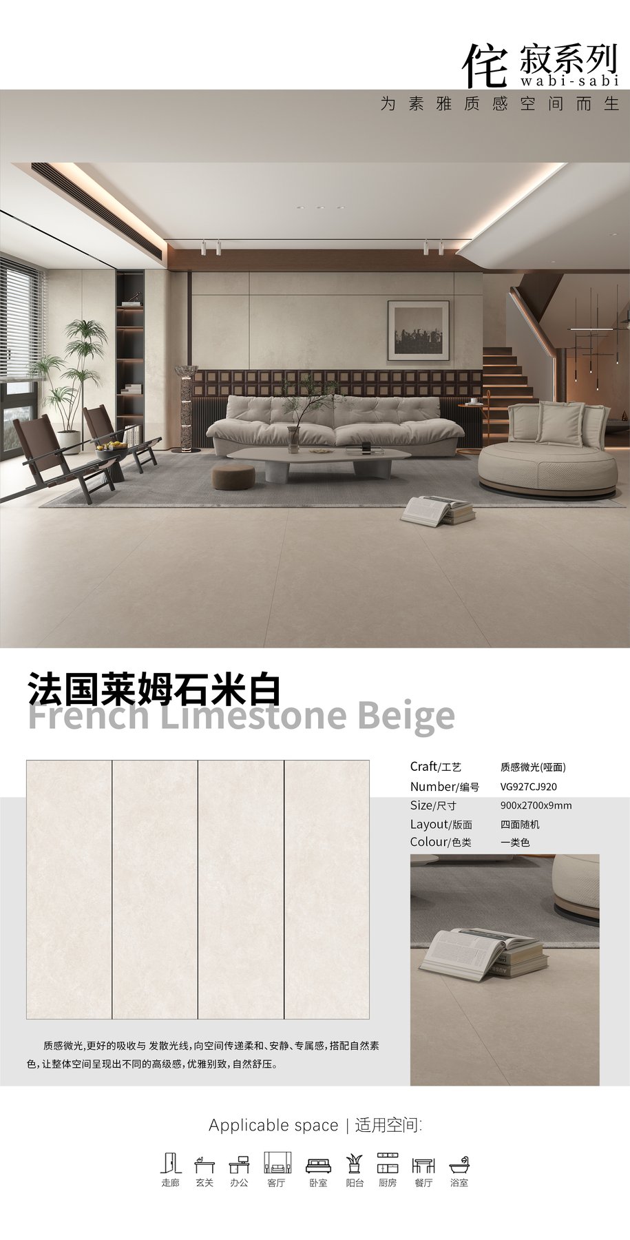 900×2700 mm · 9 mm · Finish confirmed per order sintered stone
