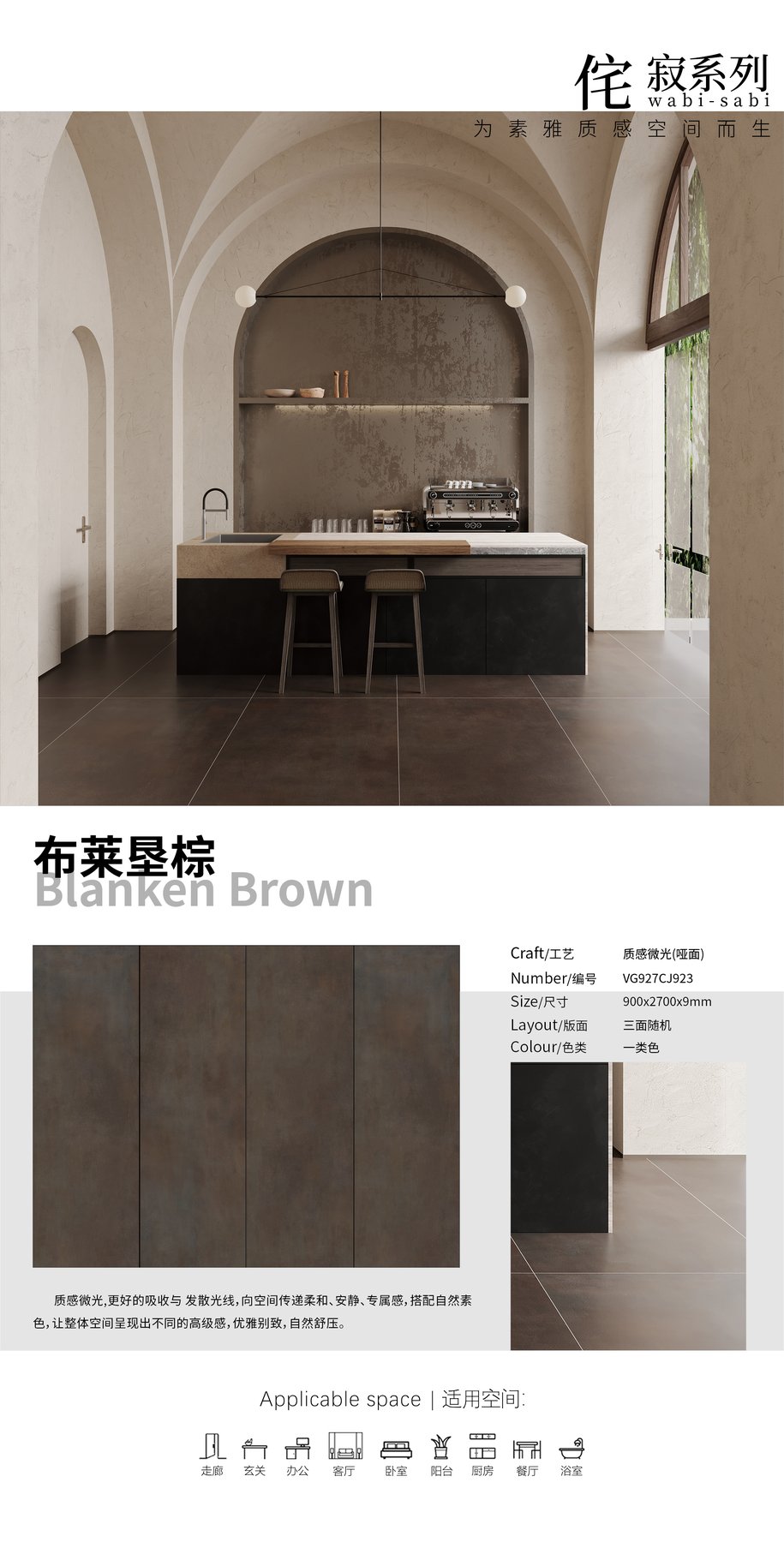 900×2700 mm · 9 mm · Finish confirmed per order sintered stone