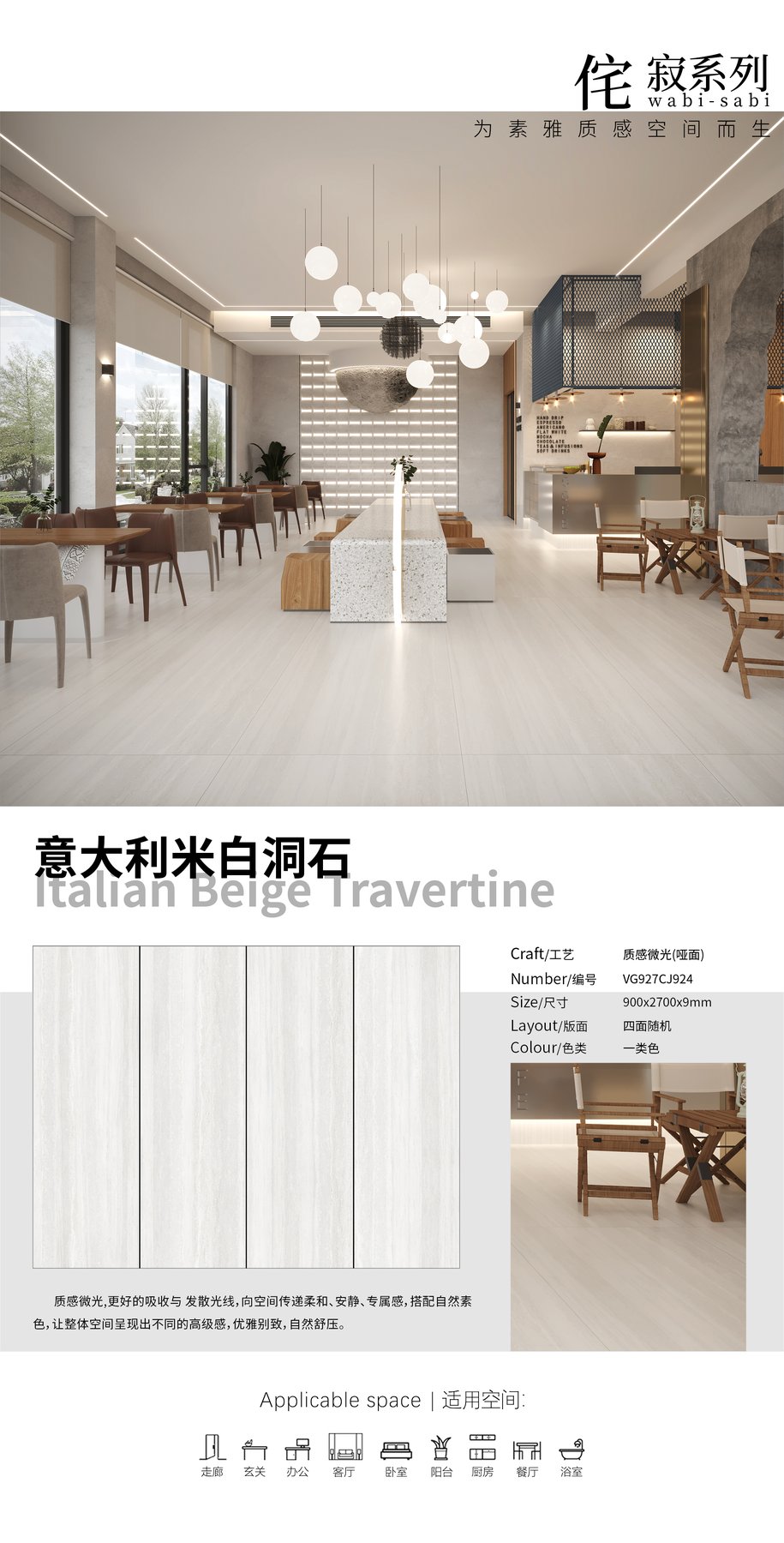 900×2700 mm · 9 mm · Finish confirmed per order sintered stone