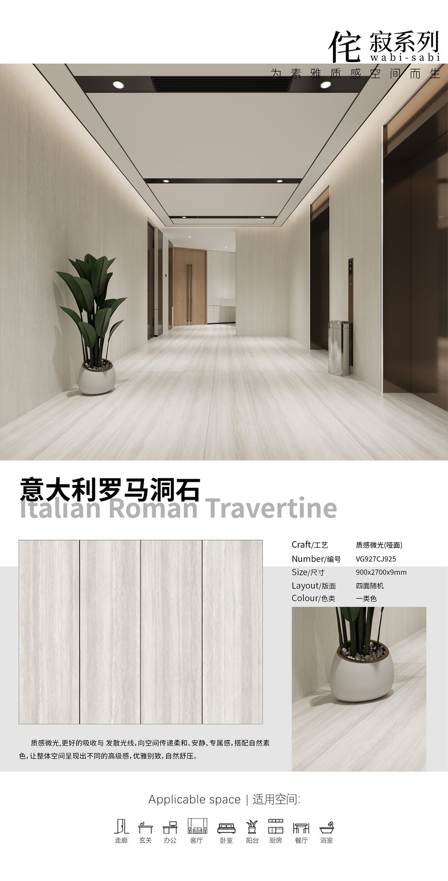 900×2700 mm · 9 mm · Finish confirmed per order sintered stone