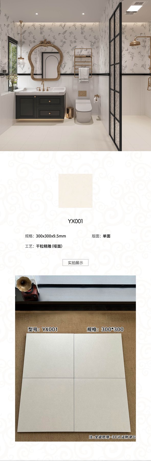 Size confirmed per order · Thickness confirmed per order · Dry-granule sintered stone