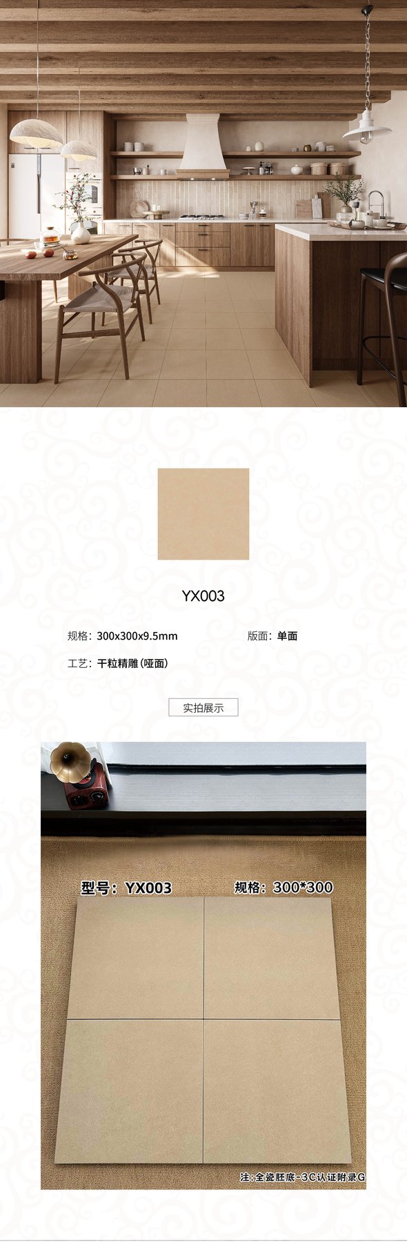 Size confirmed per order · Thickness confirmed per order · Dry-granule sintered stone