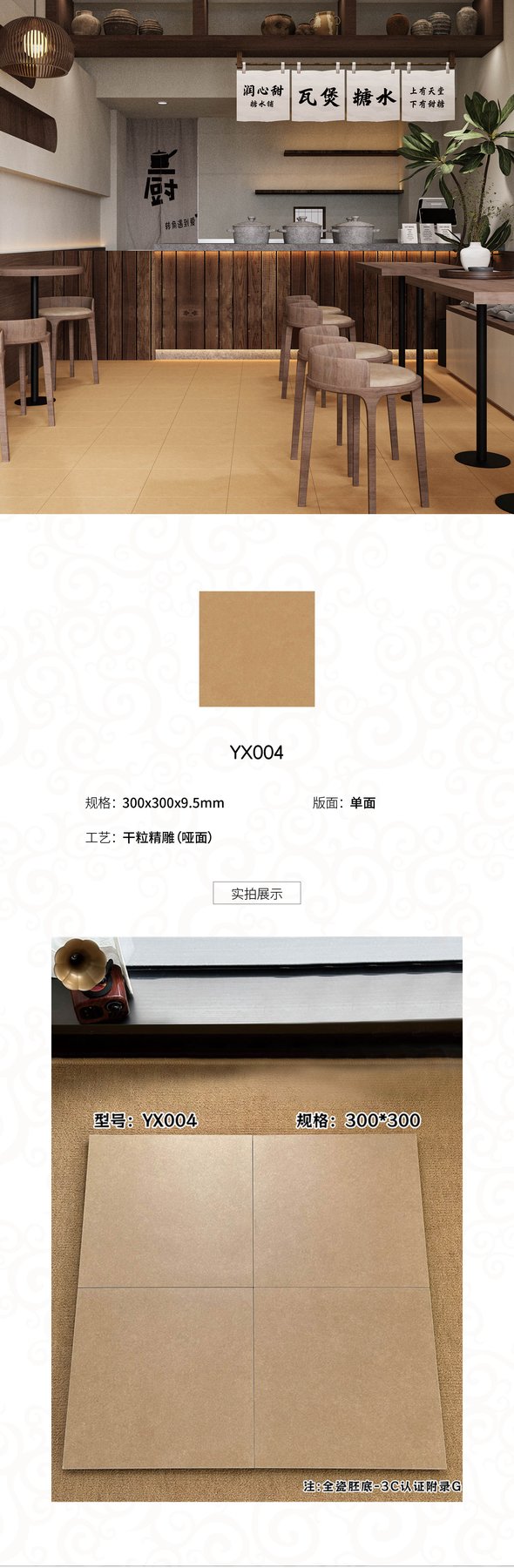 Size confirmed per order · Thickness confirmed per order · Dry-granule sintered stone